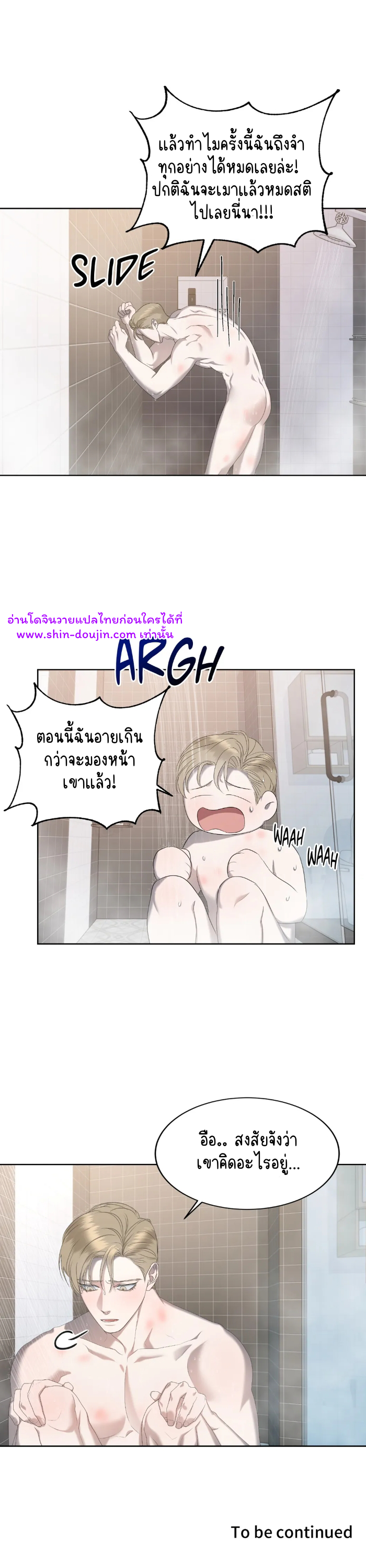 Water polo prince EP 11
